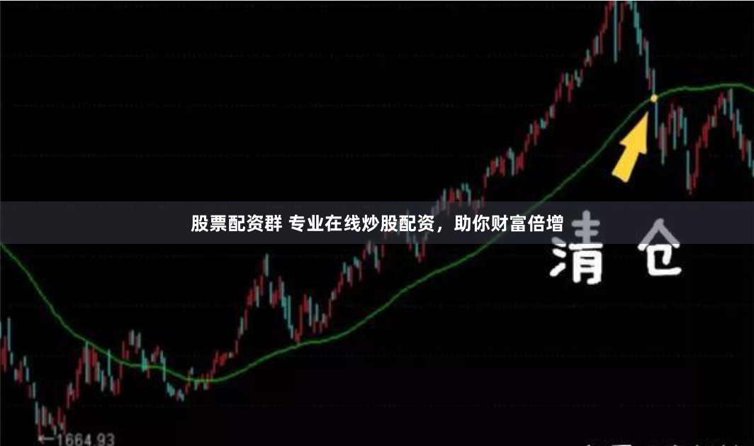 股票配资群 专业在线炒股配资，助你财富倍增